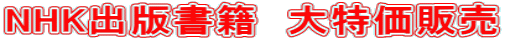 NHKoŏЁ@̔